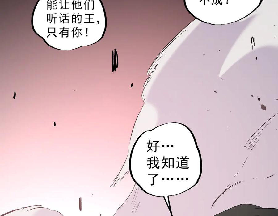 《全民转职：无职的我终结了神明！》第148话 世界不存在之物 第106页