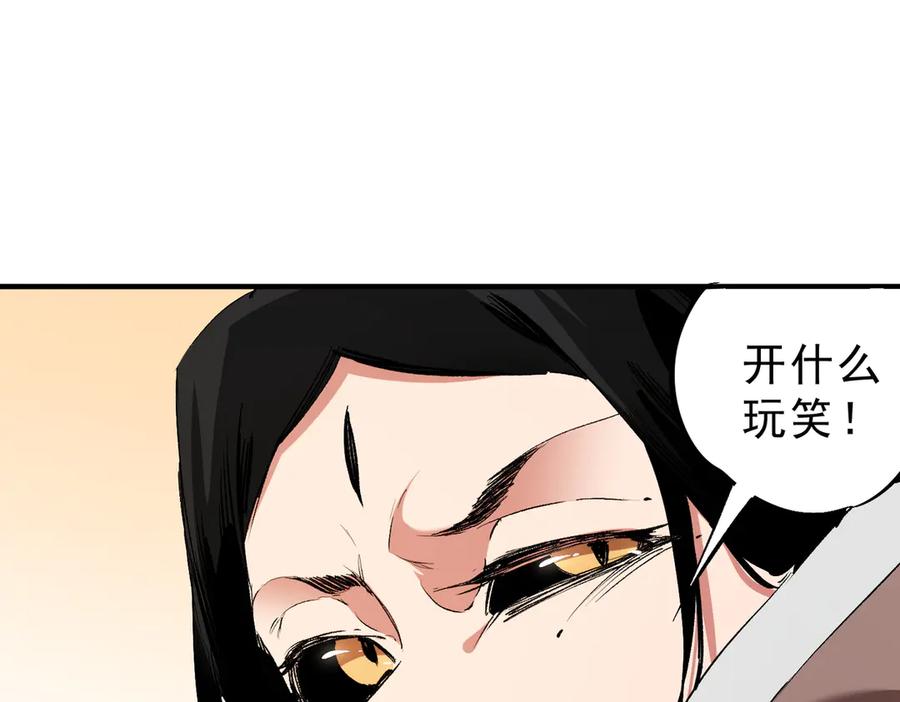 《全民转职：无职的我终结了神明！》第148话 世界不存在之物 第103页