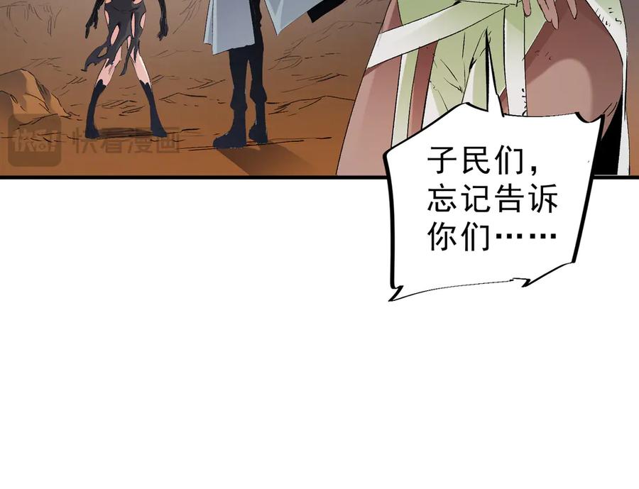 《全民转职：无职的我终结了神明！》第148话 世界不存在之物 第100页