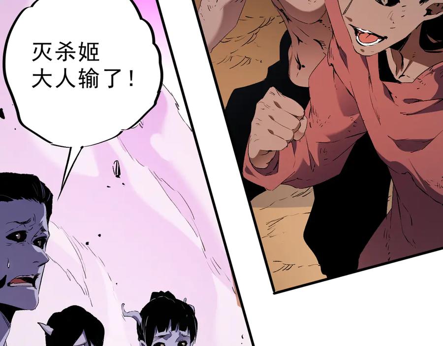 《全民转职：无职的我终结了神明！》第148话 世界不存在之物 第96页