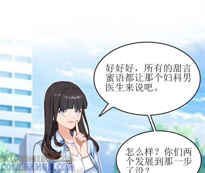 《误入婚途：叛逆娇妻不好惹》是个男孩 第28页