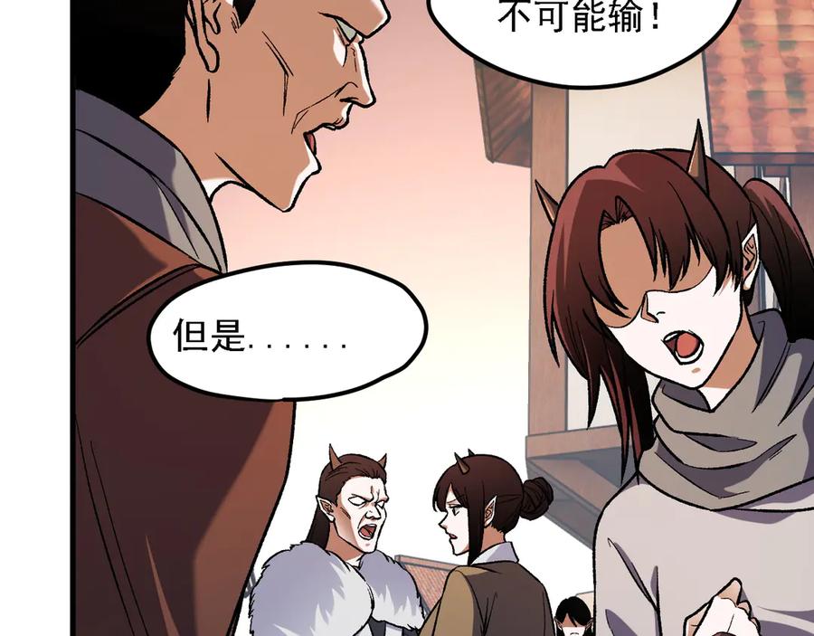 《全民转职：无职的我终结了神明！》第149话 敲打与盘问，灭杀姬的屈辱！ 第14页