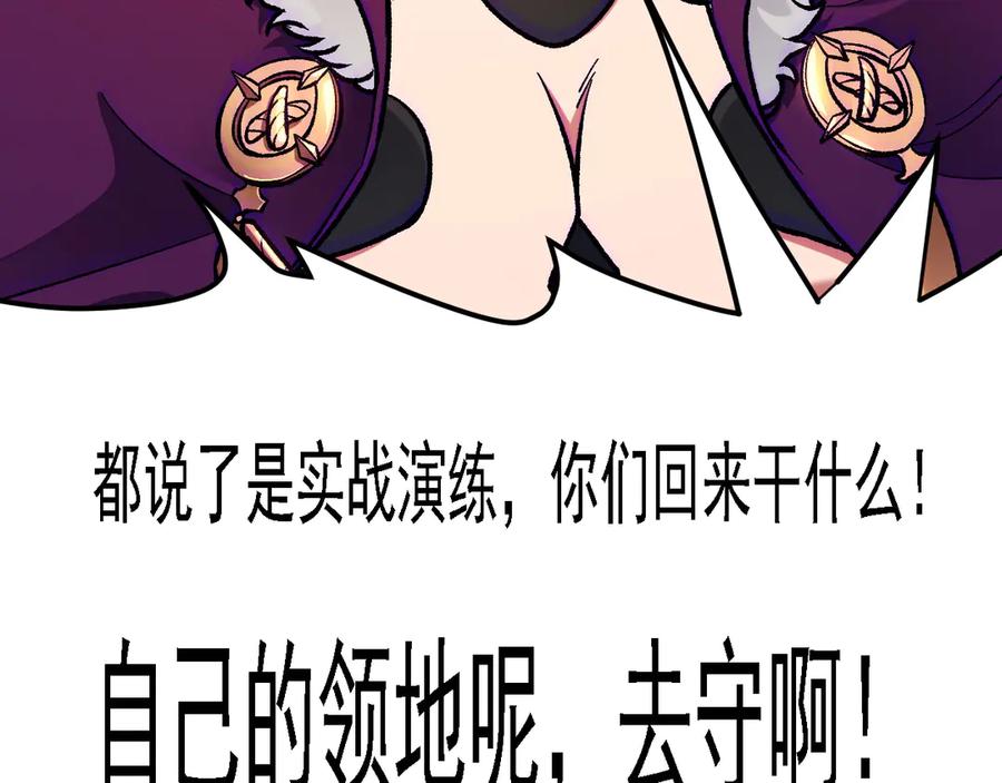 《全民转职：无职的我终结了神明！》第149话 敲打与盘问，灭杀姬的屈辱！ 第23页