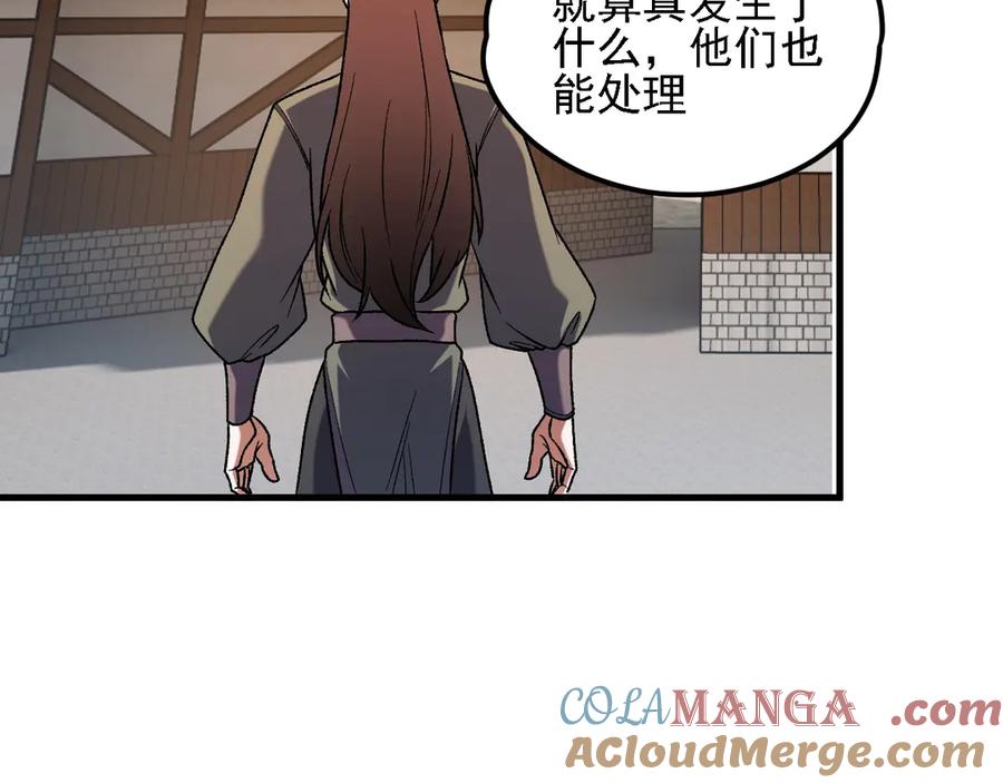 《全民转职：无职的我终结了神明！》第149话 敲打与盘问，灭杀姬的屈辱！ 第17页