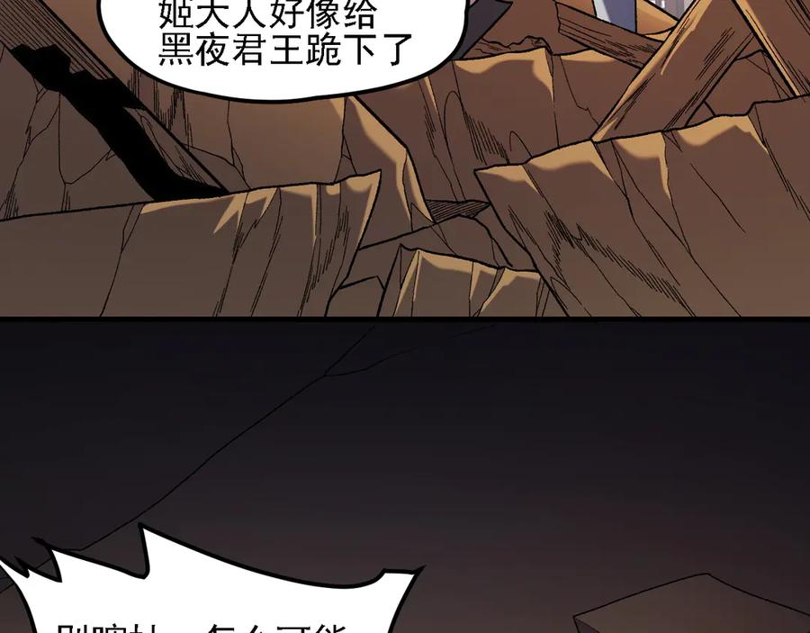 《全民转职：无职的我终结了神明！》第149话 敲打与盘问，灭杀姬的屈辱！ 第8页