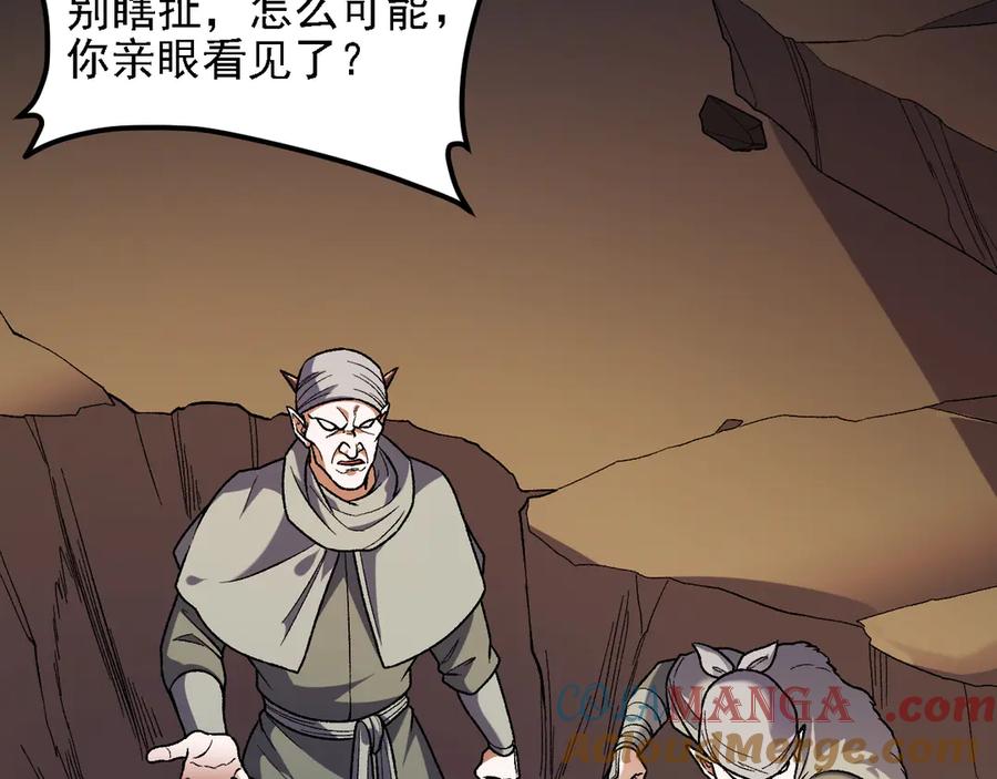 《全民转职：无职的我终结了神明！》第149话 敲打与盘问，灭杀姬的屈辱！ 第9页