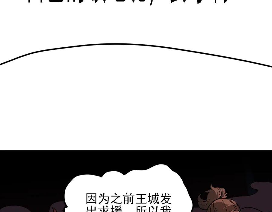 《全民转职：无职的我终结了神明！》第149话 敲打与盘问，灭杀姬的屈辱！ 第24页