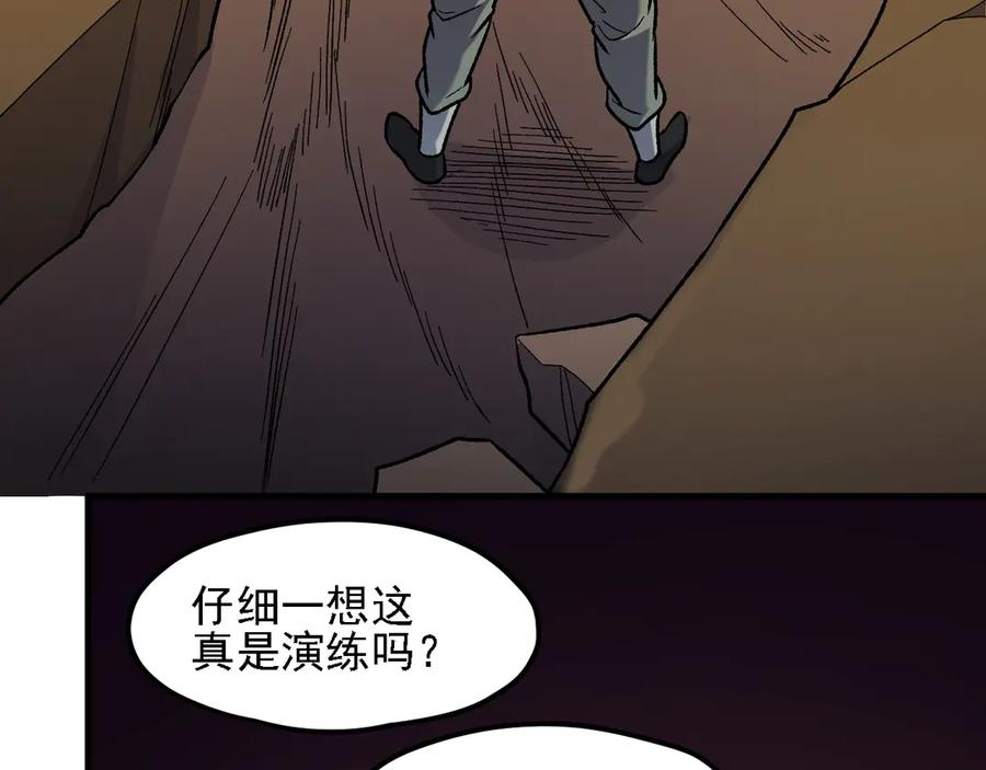 《全民转职：无职的我终结了神明！》第149话 敲打与盘问，灭杀姬的屈辱！ 第12页