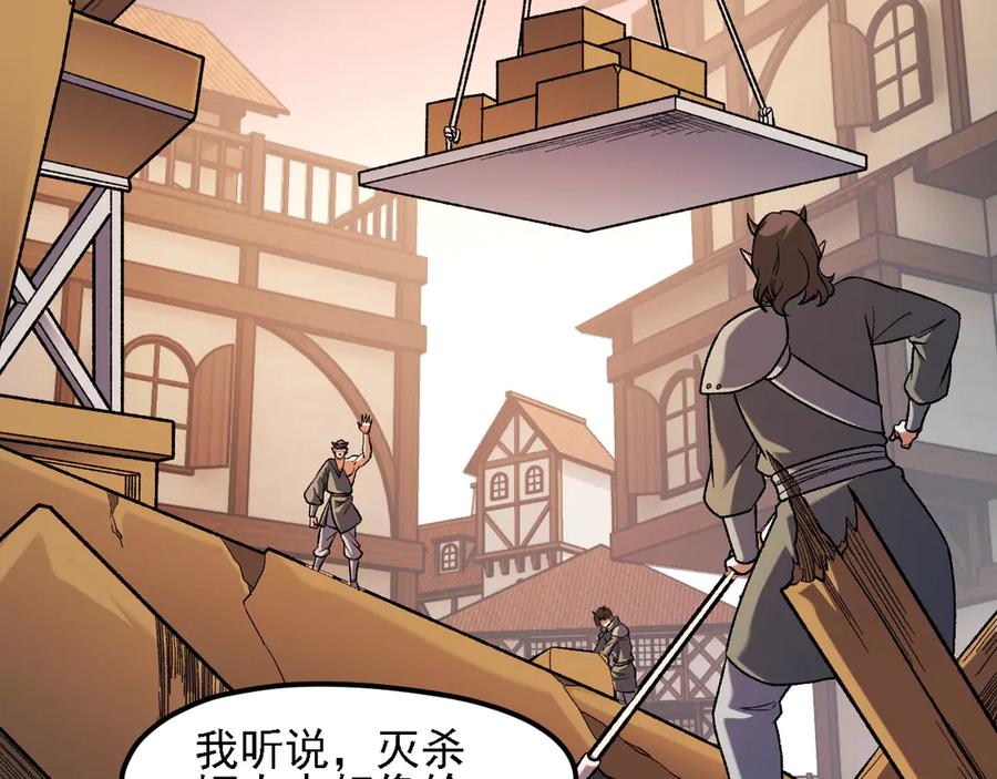 《全民转职：无职的我终结了神明！》第149话 敲打与盘问，灭杀姬的屈辱！ 第7页