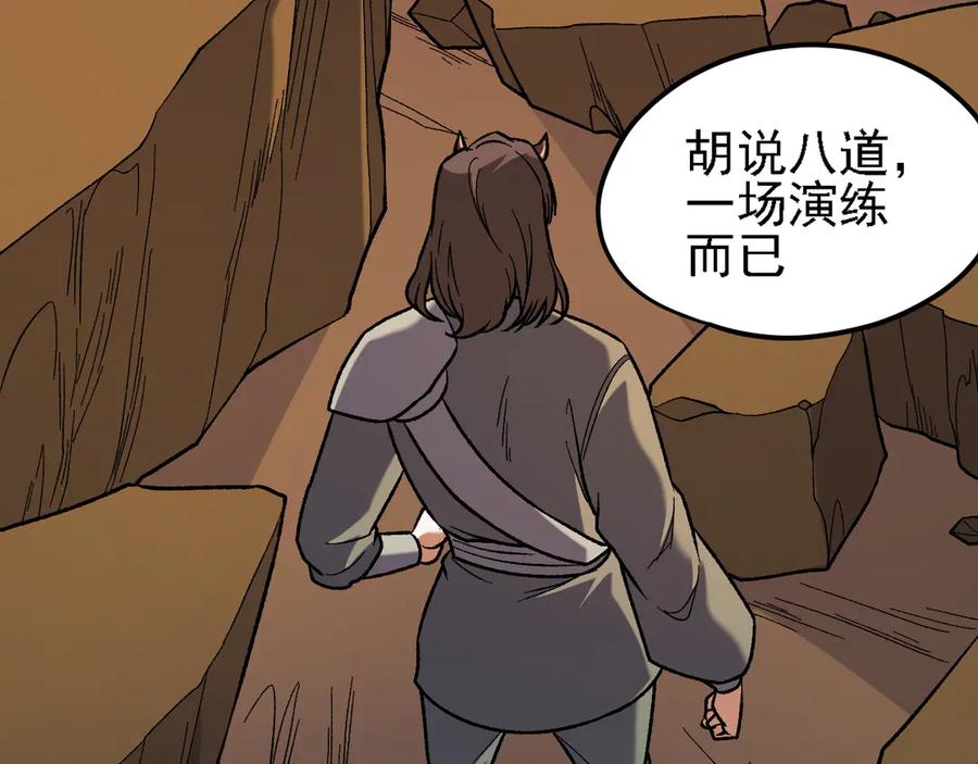 《全民转职：无职的我终结了神明！》第149话 敲打与盘问，灭杀姬的屈辱！ 第11页