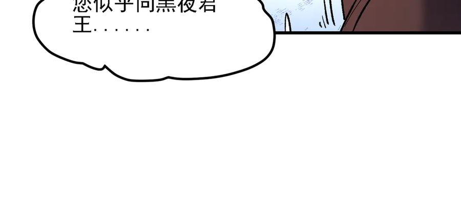 《全民转职：无职的我终结了神明！》第149话 敲打与盘问，灭杀姬的屈辱！ 第31页