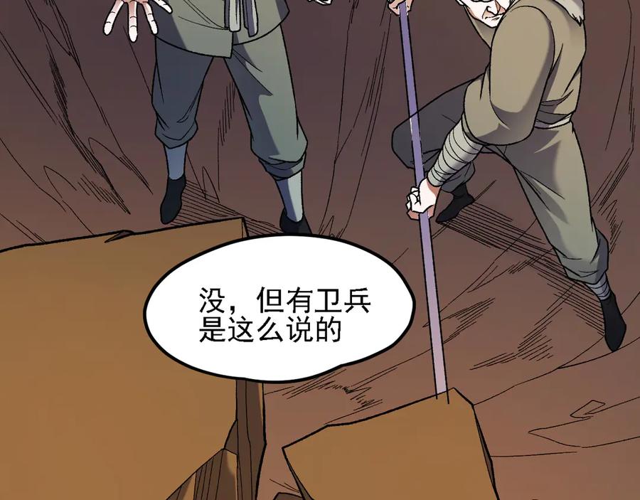《全民转职：无职的我终结了神明！》第149话 敲打与盘问，灭杀姬的屈辱！ 第10页