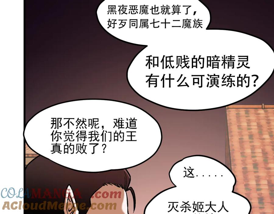 《全民转职：无职的我终结了神明！》第149话 敲打与盘问，灭杀姬的屈辱！ 第13页