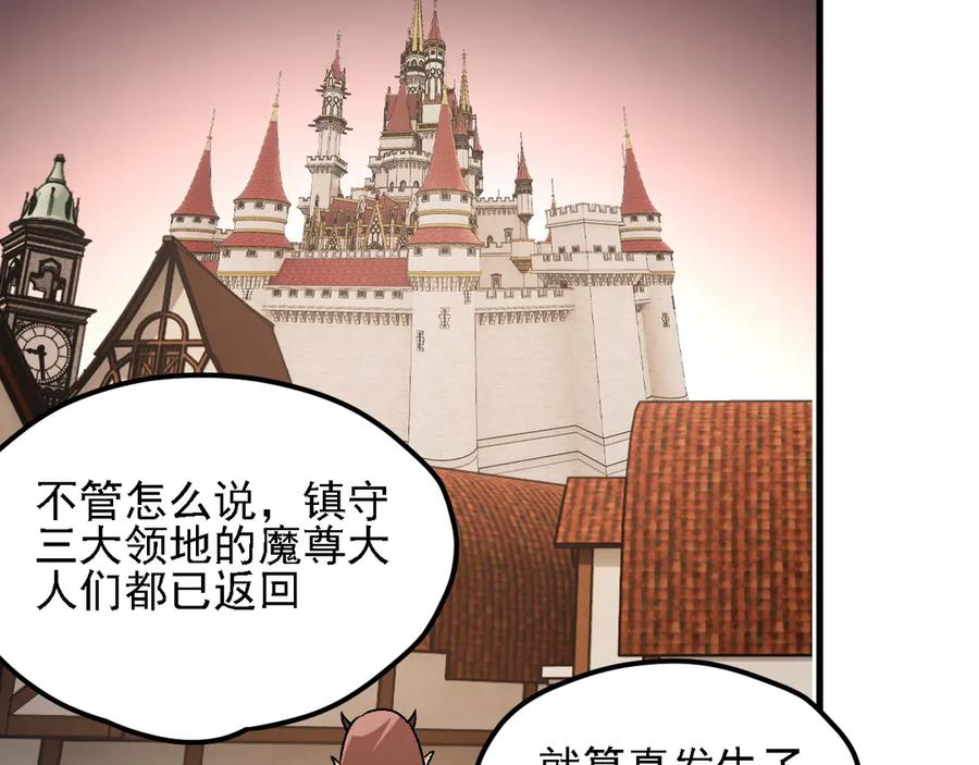 《全民转职：无职的我终结了神明！》第149话 敲打与盘问，灭杀姬的屈辱！ 第16页