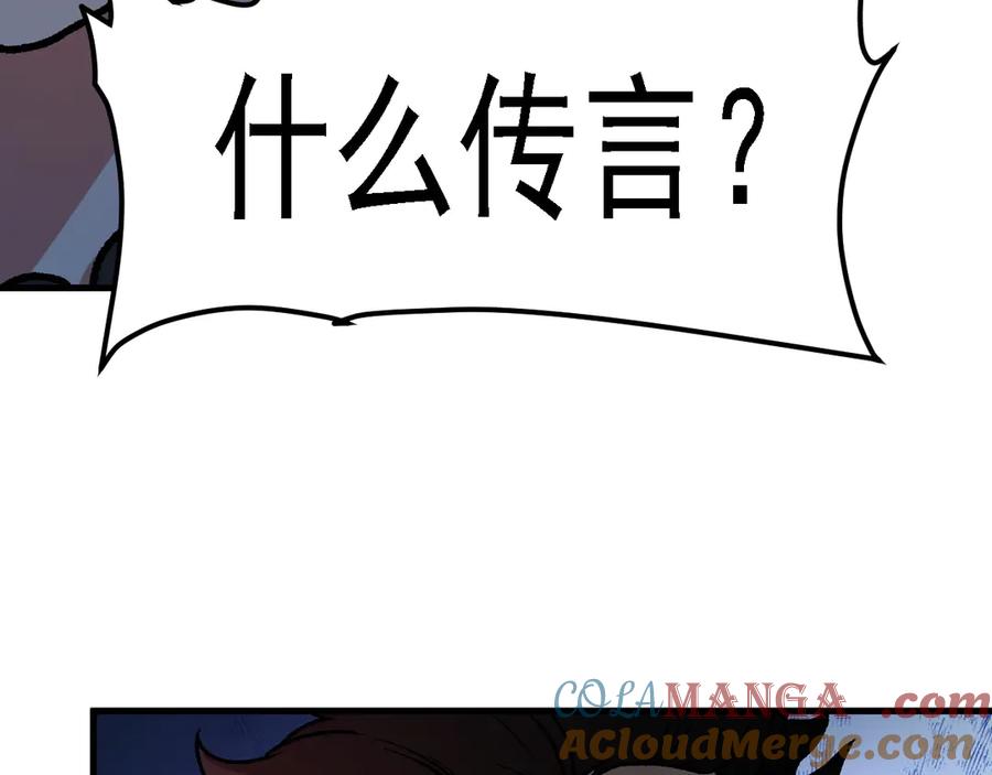 《全民转职：无职的我终结了神明！》第149话 敲打与盘问，灭杀姬的屈辱！ 第29页