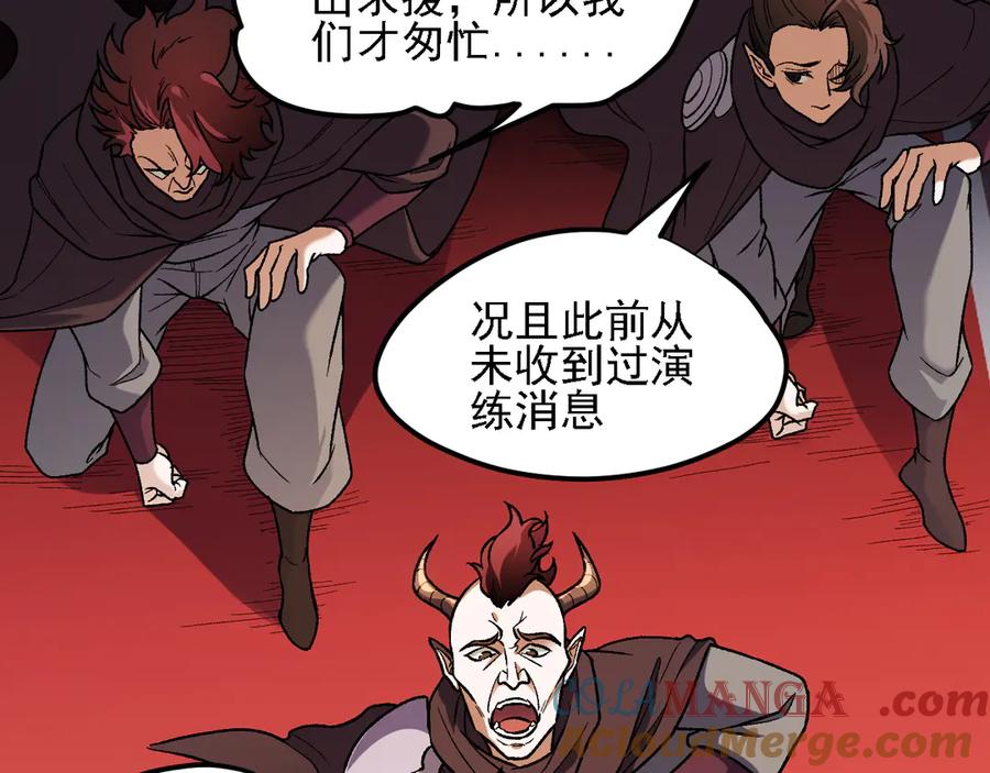 《全民转职：无职的我终结了神明！》第149话 敲打与盘问，灭杀姬的屈辱！ 第25页