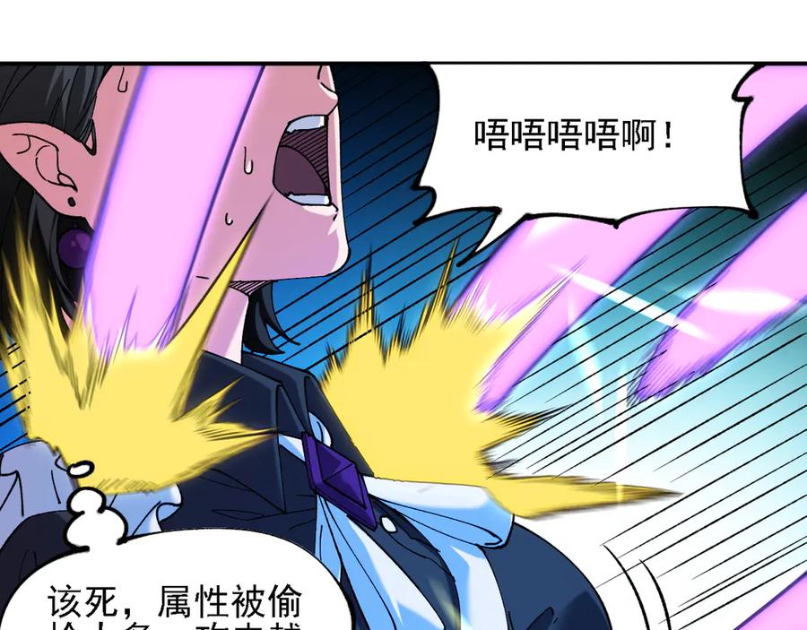 《全民转职：无职的我终结了神明！》第151话 误会与崩溃，一切都毁灭吧！ 第131页