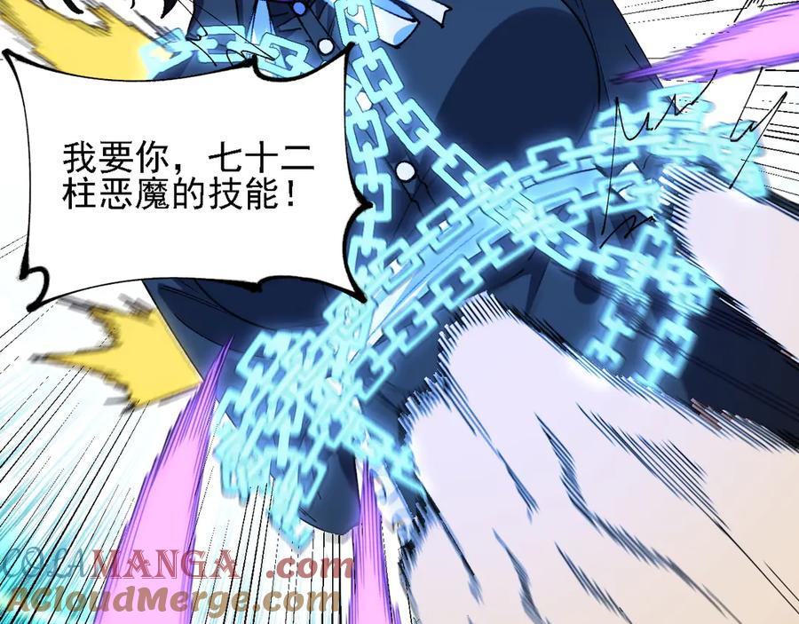 《全民转职：无职的我终结了神明！》第151话 误会与崩溃，一切都毁灭吧！ 第129页