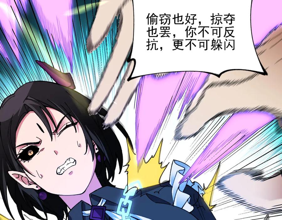 《全民转职：无职的我终结了神明！》第151话 误会与崩溃，一切都毁灭吧！ 第128页