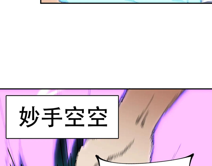 《全民转职：无职的我终结了神明！》第151话 误会与崩溃，一切都毁灭吧！ 第127页