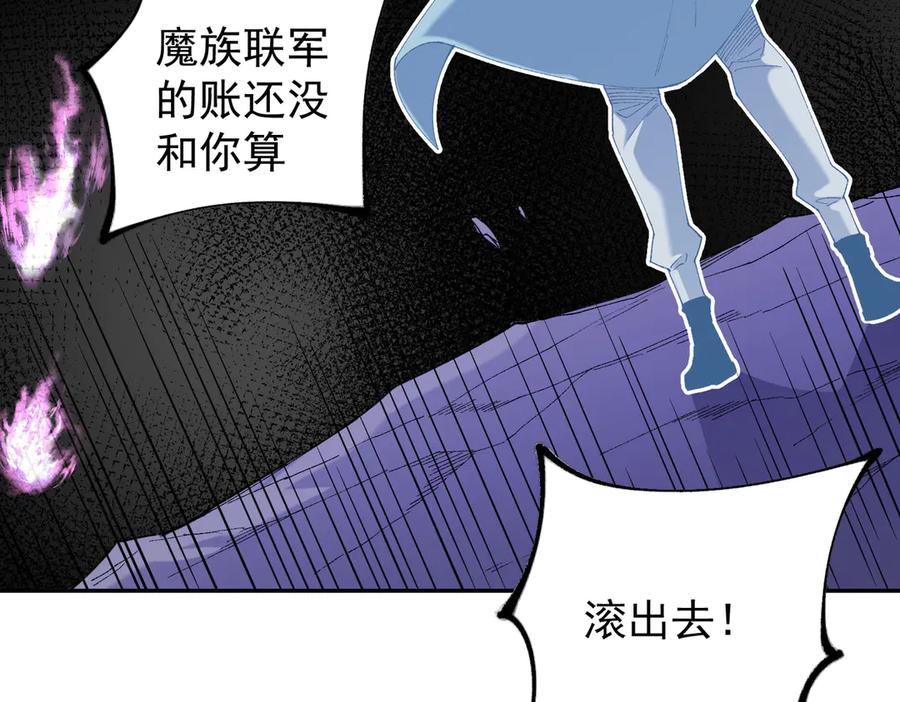 《全民转职：无职的我终结了神明！》第152话 首次参加，七十二柱会议！ 第63页