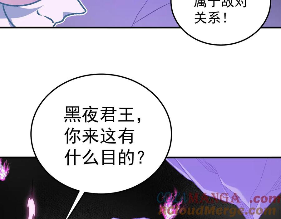 《全民转职：无职的我终结了神明！》第152话 首次参加，七十二柱会议！ 第97页
