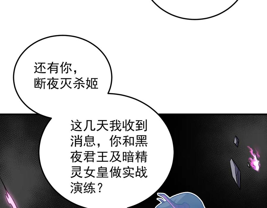 《全民转职：无职的我终结了神明！》第152话 首次参加，七十二柱会议！ 第100页