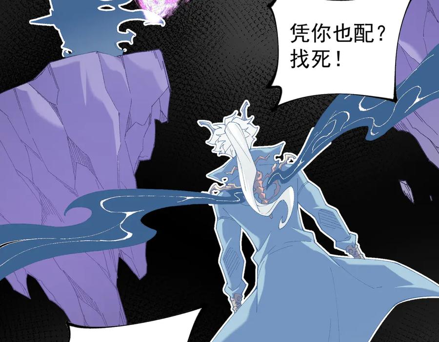 《全民转职：无职的我终结了神明！》第152话 首次参加，七十二柱会议！ 第62页