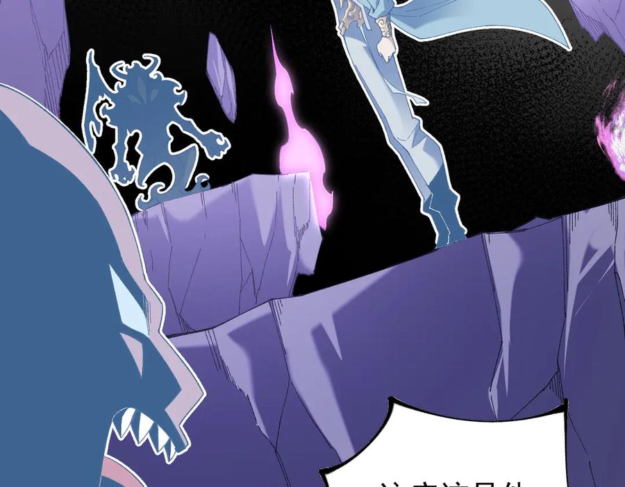 《全民转职：无职的我终结了神明！》第152话 首次参加，七十二柱会议！ 第58页