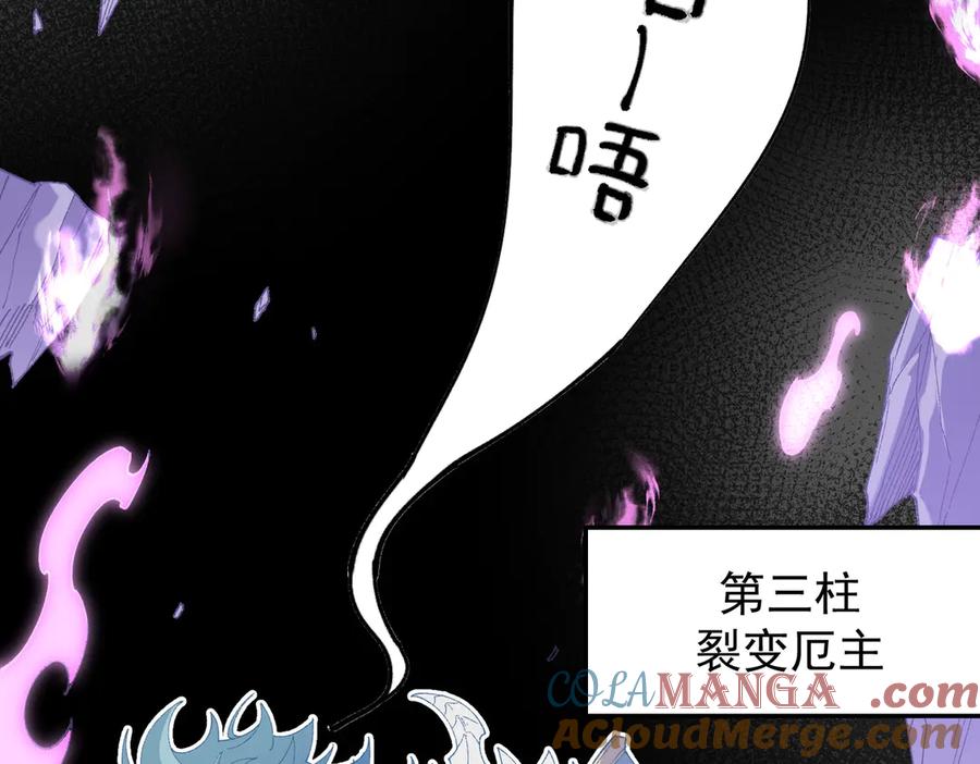 《全民转职：无职的我终结了神明！》第152话 首次参加，七十二柱会议！ 第73页