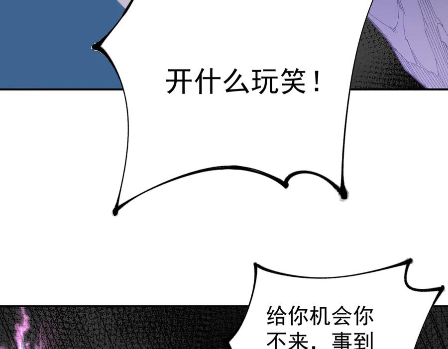 《全民转职：无职的我终结了神明！》第152话 首次参加，七十二柱会议！ 第60页