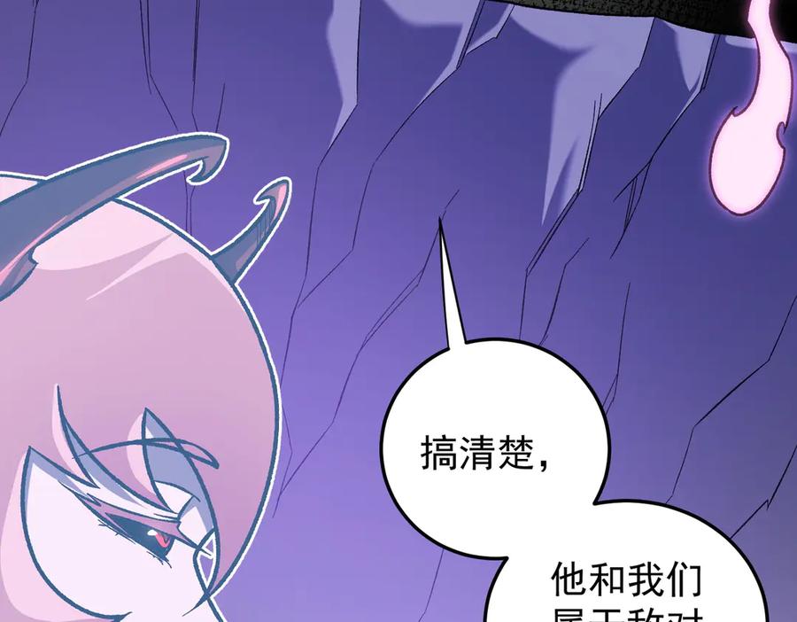 《全民转职：无职的我终结了神明！》第152话 首次参加，七十二柱会议！ 第96页