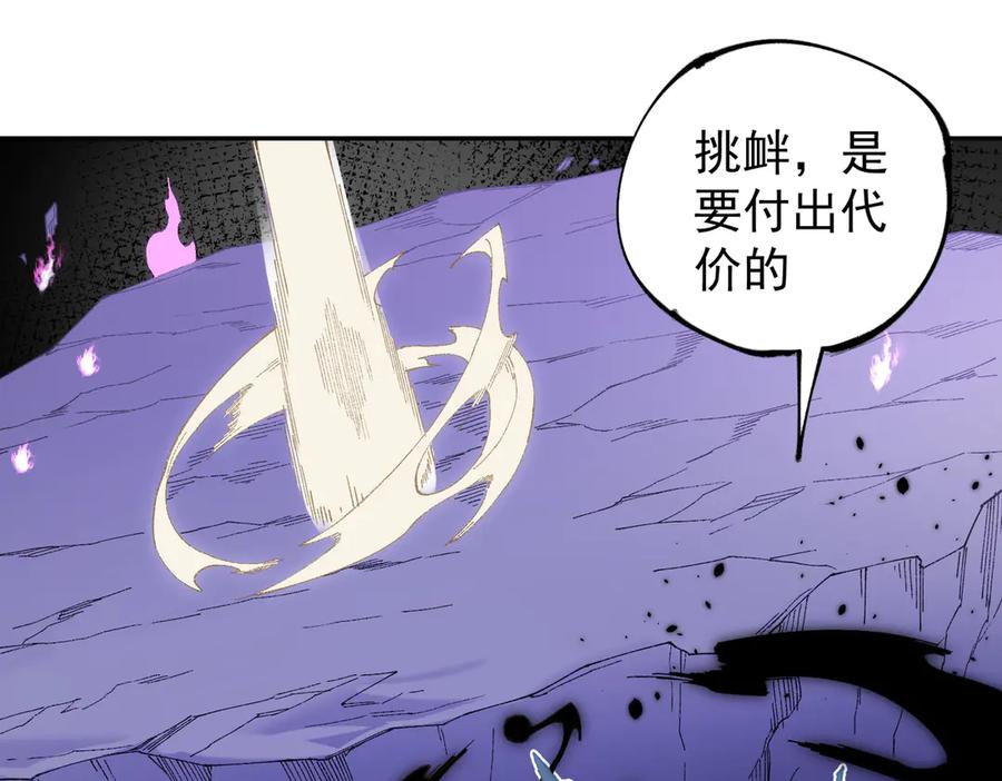 《全民转职：无职的我终结了神明！》第152话 首次参加，七十二柱会议！ 第115页