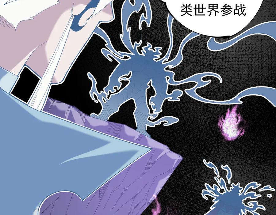 《全民转职：无职的我终结了神明！》第152话 首次参加，七十二柱会议！ 第68页