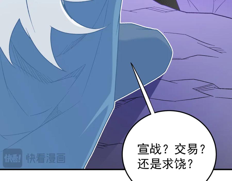 《全民转职：无职的我终结了神明！》第152话 首次参加，七十二柱会议！ 第99页