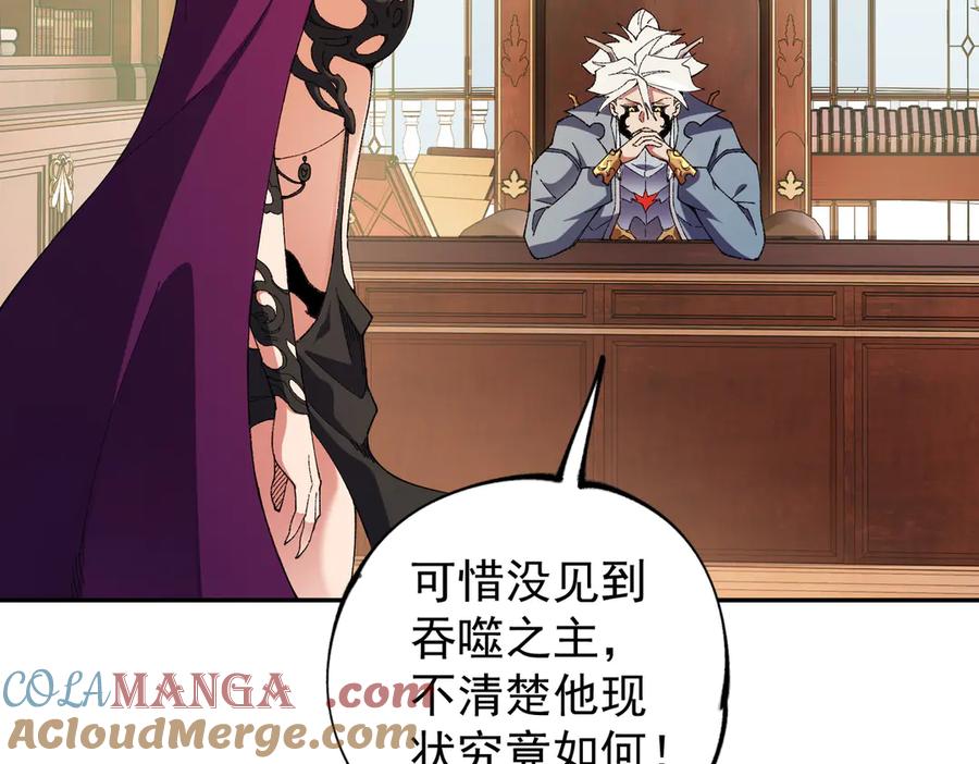 《全民转职：无职的我终结了神明！》第152话 首次参加，七十二柱会议！ 第121页