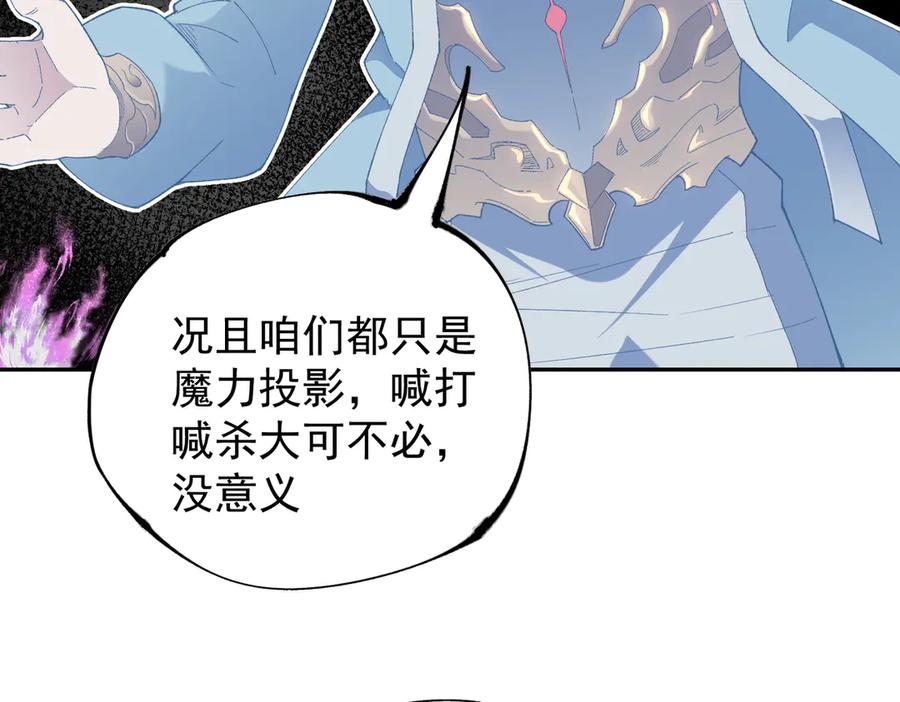 《全民转职：无职的我终结了神明！》第152话 首次参加，七十二柱会议！ 第66页
