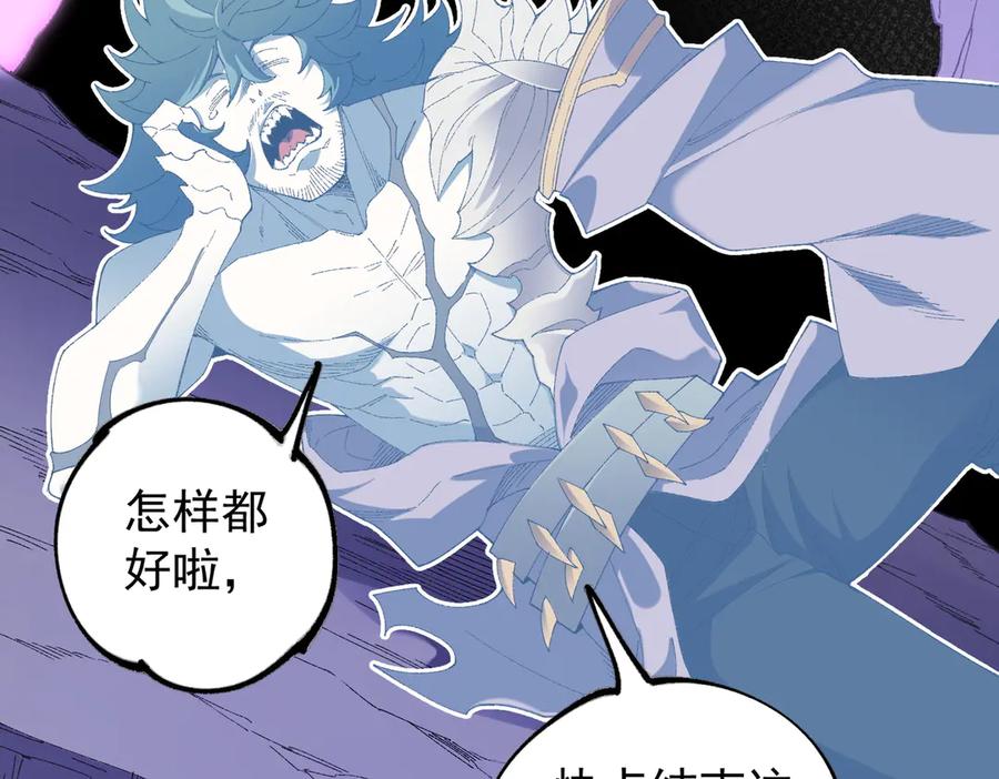 《全民转职：无职的我终结了神明！》第152话 首次参加，七十二柱会议！ 第74页