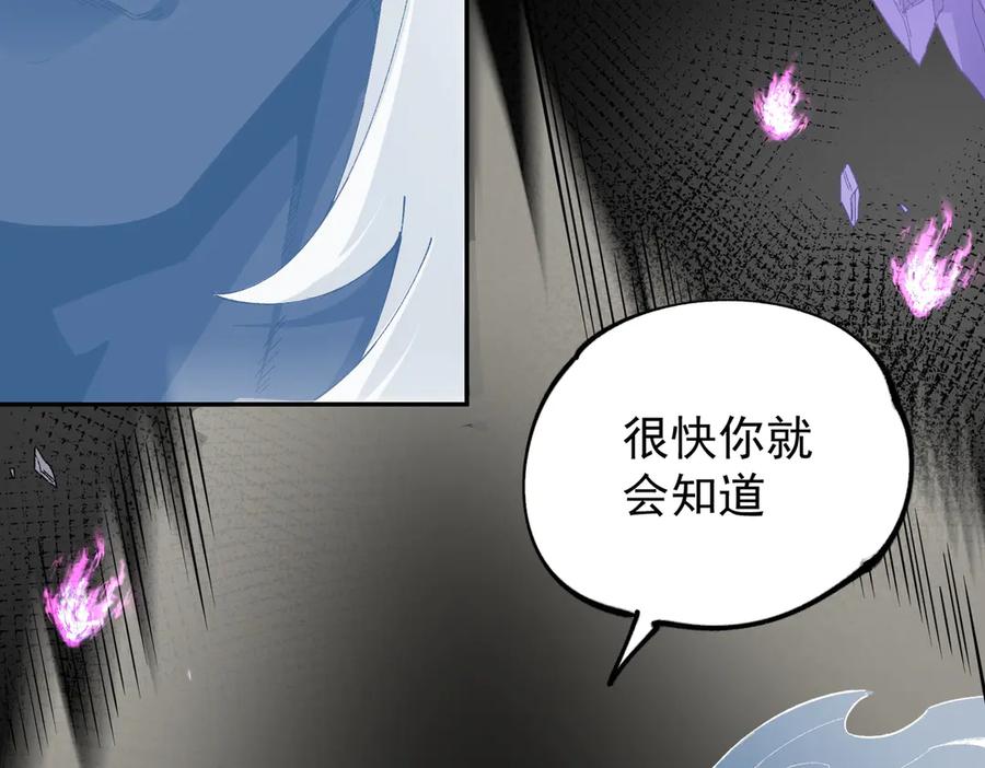 《全民转职：无职的我终结了神明！》第152话 首次参加，七十二柱会议！ 第112页