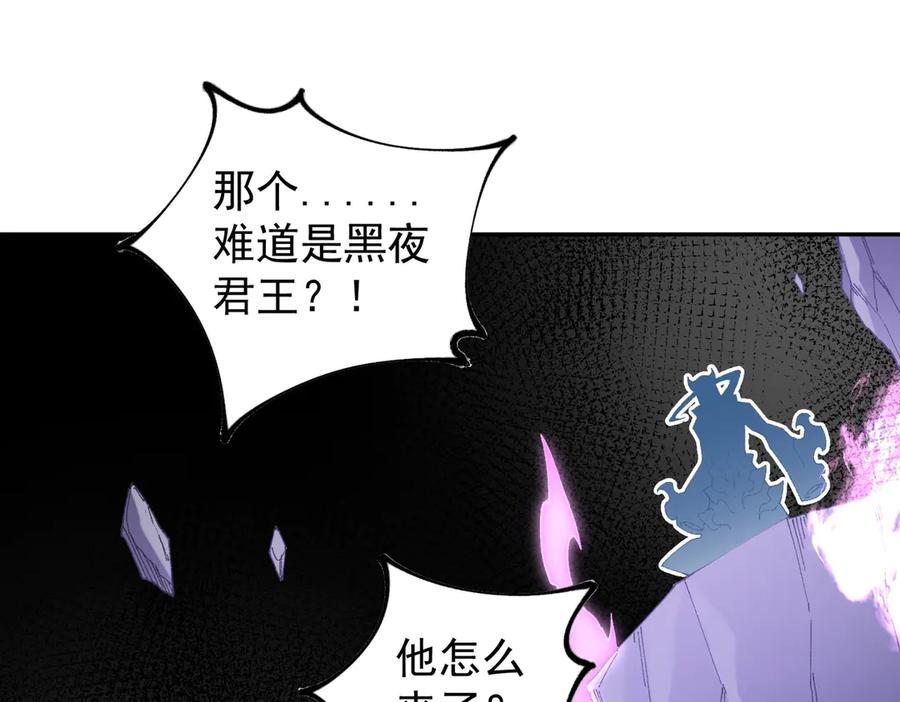 《全民转职：无职的我终结了神明！》第152话 首次参加，七十二柱会议！ 第56页