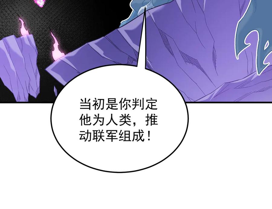 《全民转职：无职的我终结了神明！》第152话 首次参加，七十二柱会议！ 第102页