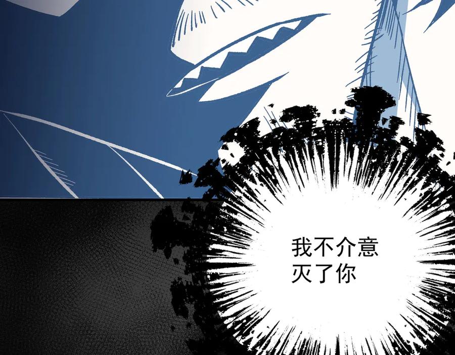 《全民转职：无职的我终结了神明！》第152话 首次参加，七十二柱会议！ 第86页