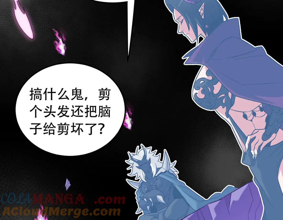 《全民转职：无职的我终结了神明！》第152话 首次参加，七十二柱会议！ 第101页
