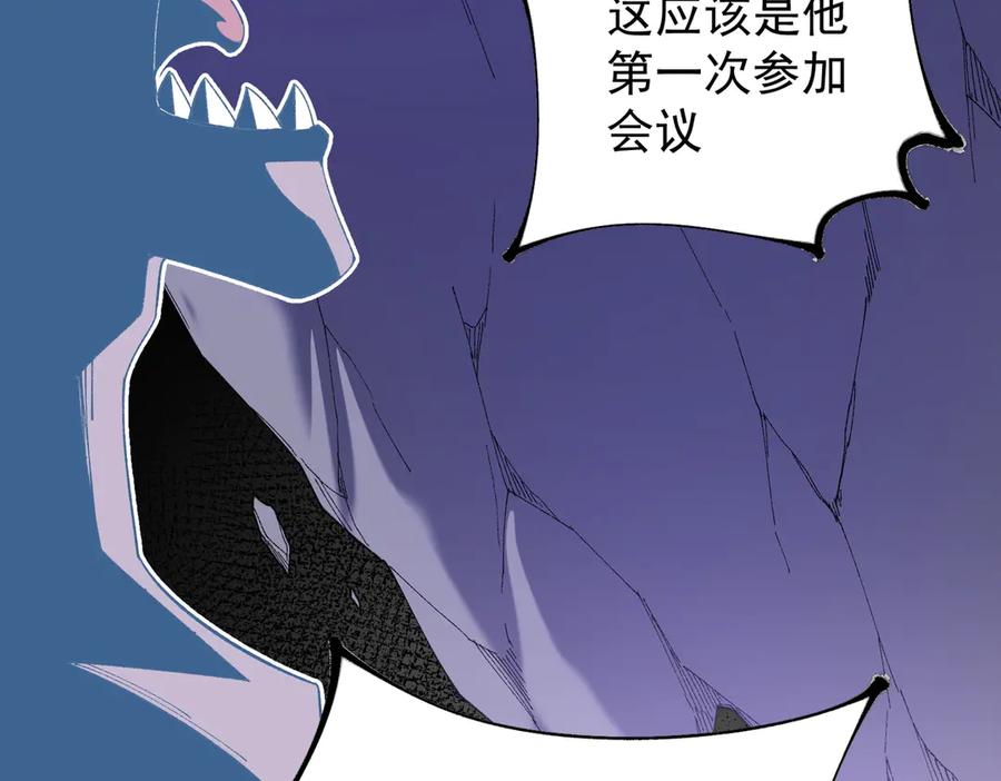 《全民转职：无职的我终结了神明！》第152话 首次参加，七十二柱会议！ 第59页