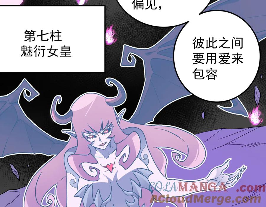 《全民转职：无职的我终结了神明！》第152话 首次参加，七十二柱会议！ 第89页