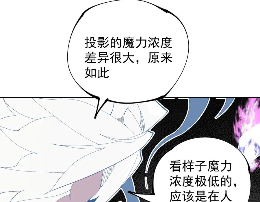《全民转职：无职的我终结了神明！》第152话 首次参加，七十二柱会议！ 第67页