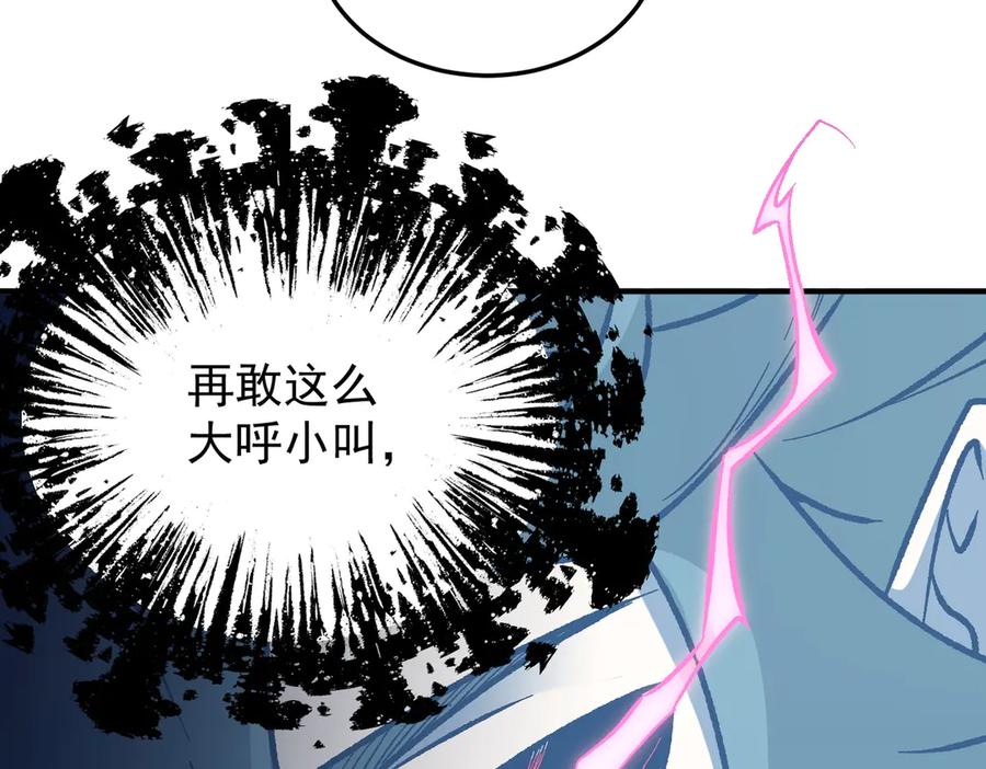 《全民转职：无职的我终结了神明！》第152话 首次参加，七十二柱会议！ 第84页