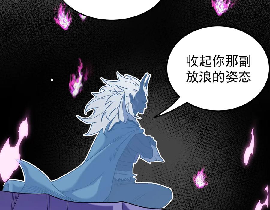《全民转职：无职的我终结了神明！》第152话 首次参加，七十二柱会议！ 第95页