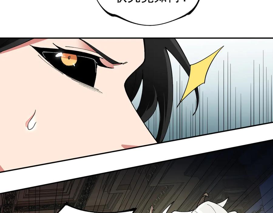 《全民转职：无职的我终结了神明！》第152话 首次参加，七十二柱会议！ 第122页