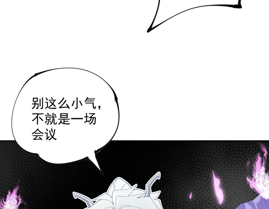 《全民转职：无职的我终结了神明！》第152话 首次参加，七十二柱会议！ 第64页